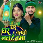 Ghar Ghar Jaltau Laltenma