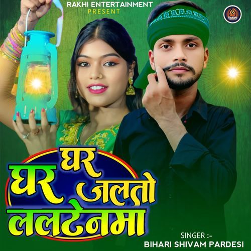 Ghar Ghar Jaltau Laltenma