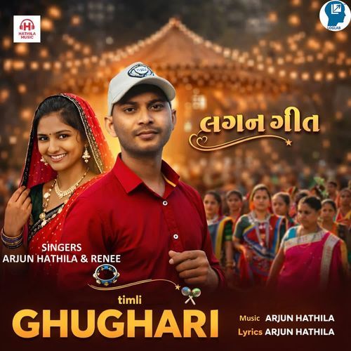 Ghughari Timli Lagan Geet