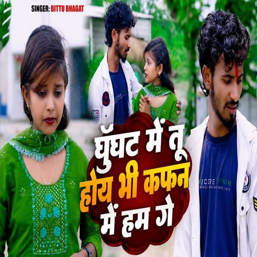 Ghunghat Me Tu Hoy Ve Kafan Me Ham Ge