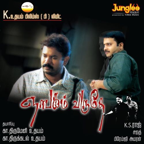 Gnabhagam Varuthe (Original Motion Picture Soundtrack)