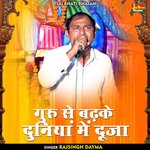 Guroo se badhke duniyan me dooja (Hindi)