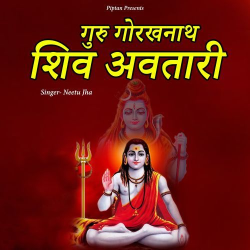 Guru Gorakhnath Shiv Avtari