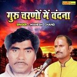 Guru Ke Charano Main Vandana