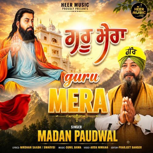 Guru Mera