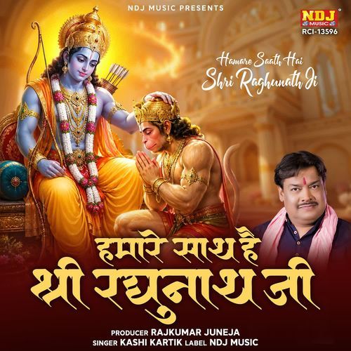 Hamare Sath Hai Shri Raghunath Ji