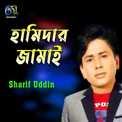 Hamidar Jamai cover art