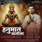 Hanuman Chalisa