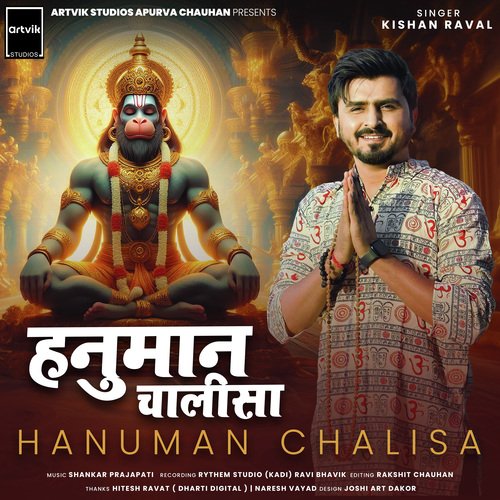 Hanuman Chalisa