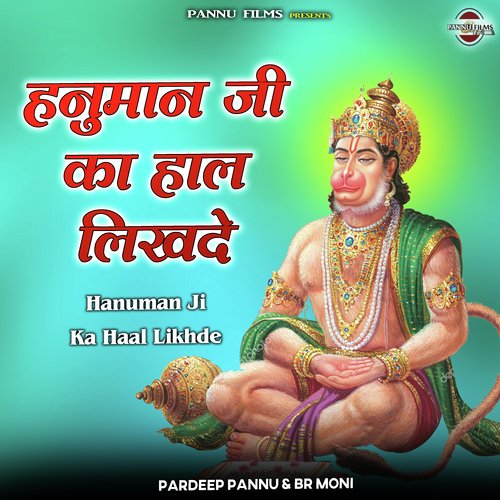 Hanuman Ji Ka Haal Likhde