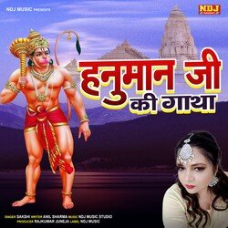 Hanuman Ji Ki Gatha-QiFTXR9kXmI