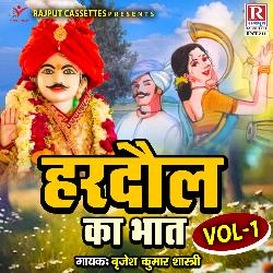 Hardol Ka Bhaat Vol-1-SAo7SCt9f0E