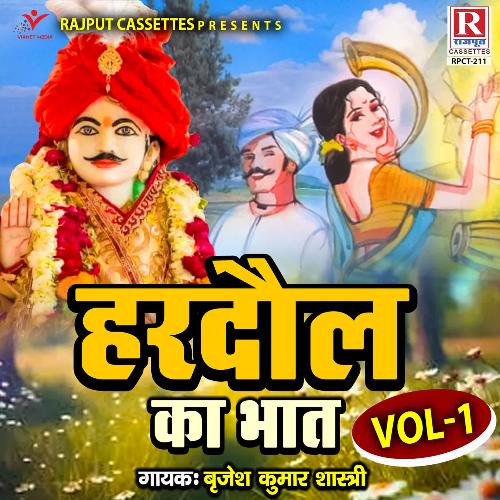 Hardol Ka Bhaat Vol-1
