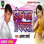 Harek Maal 10 Rupaya