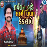 Harshal No Birthday Aave Mami Papa Kek Lave