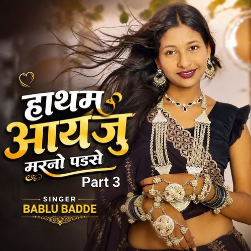 Hatham Aayju Marno Padse Part 3