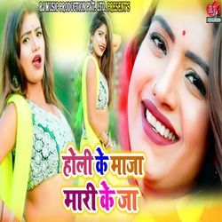 Holi Ke Maja Mari Ke Jaa