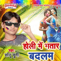 Holi Me Bhatar Badalam-ET4PWj8EQl8