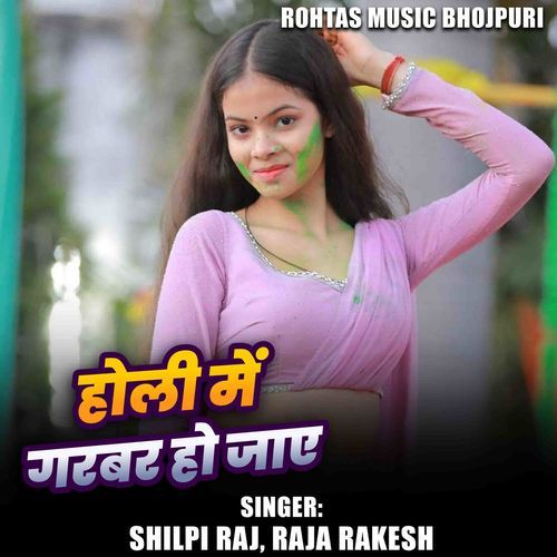 Holi Me Garbar Ho Jae