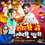 Holi Me Goli Chali