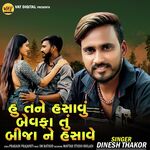 Hu Tane Hasavu Bewfa Tu Bijane Hasave