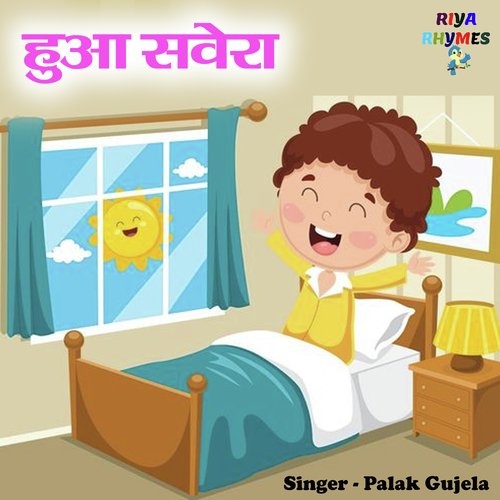 Hua Savera (Hindi)