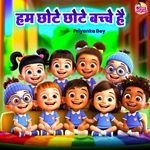 Hum Chhote Chhote Bache Hai