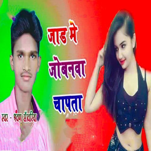 Jaad Me Jobanwa Chapata