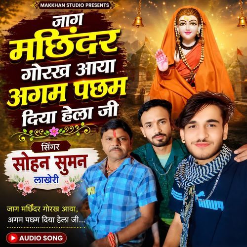 Jaag Machinder Gorakh Aaya Agam Pacham Diya Hela Ji