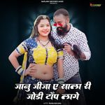 Jaanu Jija A Saala Ri Jodi Top Lage