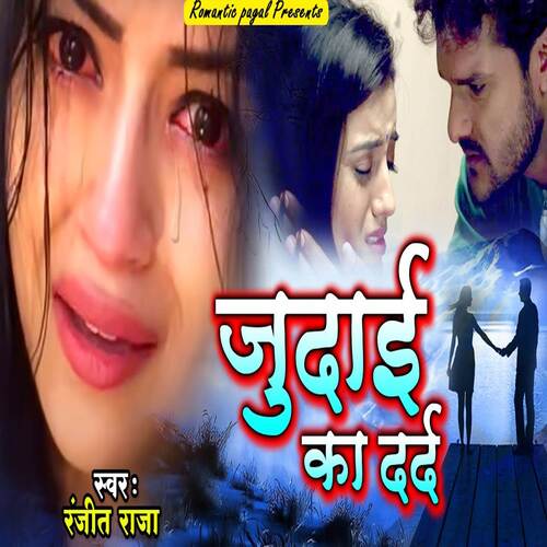 Jab Jab Tujhko Chaha cover art