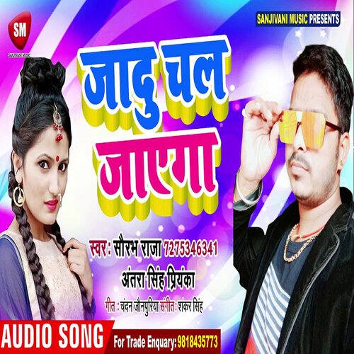Jadu Chal Jayega