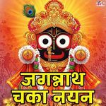 Jagannath Chaka Nayana