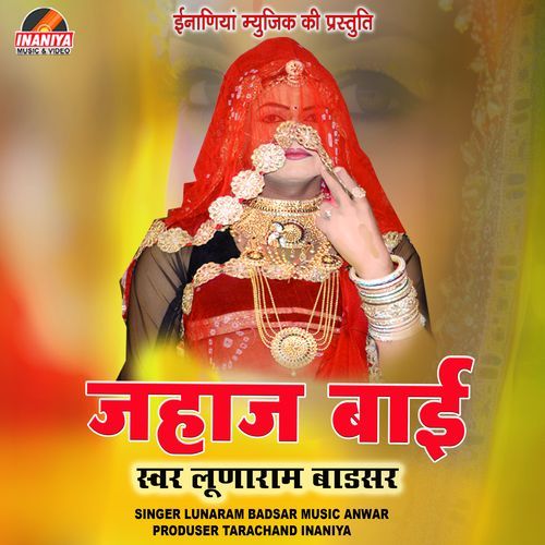 Jahaj Bai