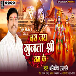 Jai Jai Gunjata Shree Ram Ke-PjwhWSxmTVo