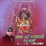 Jai Ma Bhawani Bhajan