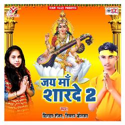 Jai Maa Sharde 2-FgE-RRxmBgM