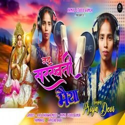 Jai Saraswati Maiya-CVkHaz5ndVA