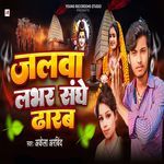 Jalwa Lover Sanghe Dhaarab