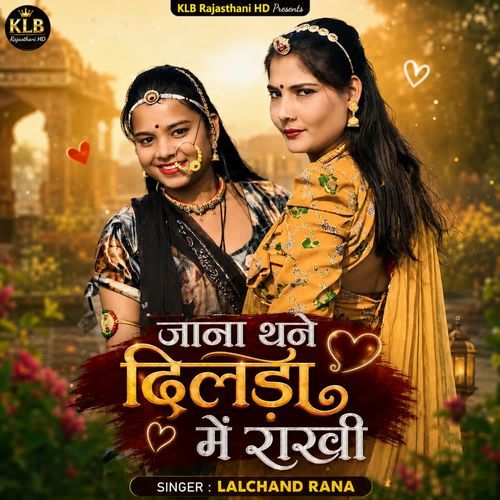 Jana Thane Dilda Me Rakhi