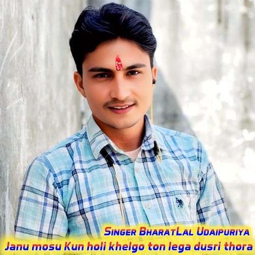 Janu mosu Kun holi khelgo ton lega dusri thora