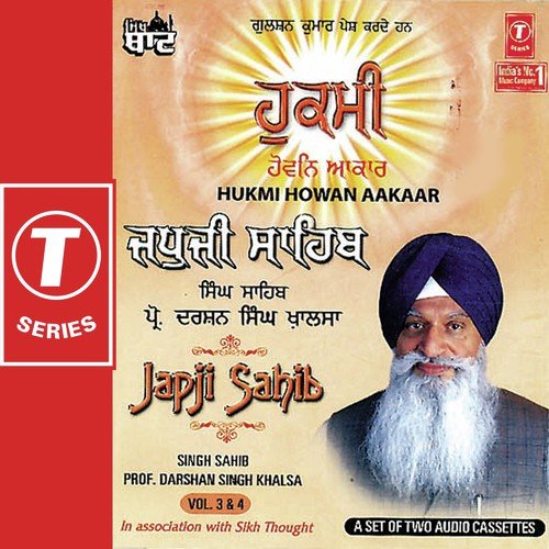 Japji Sahib-Gave Ko Tanu Hove Kise Tanu (Vol. 4)