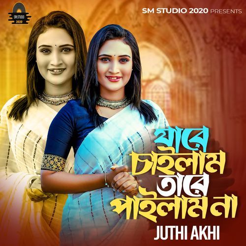 Jare Chailam Tare Pailam Na