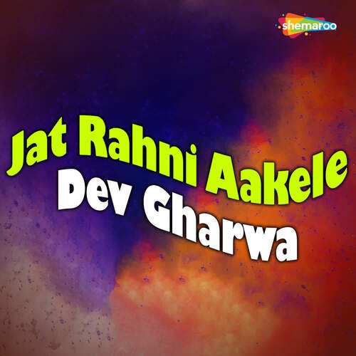 Jat Rahni Aakele Dev Gharwa