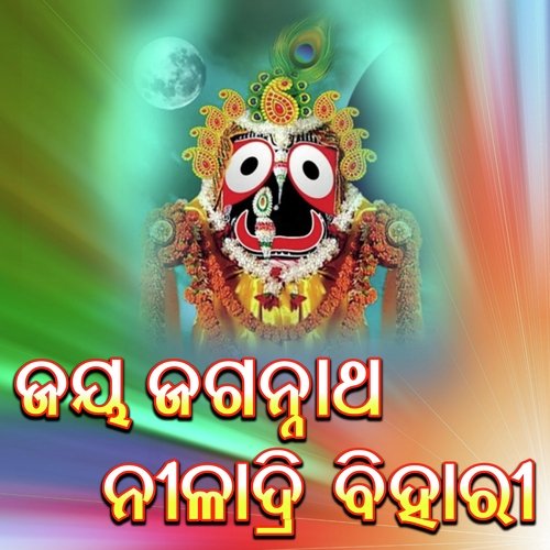 Jay Jagannath Niladri Bihari