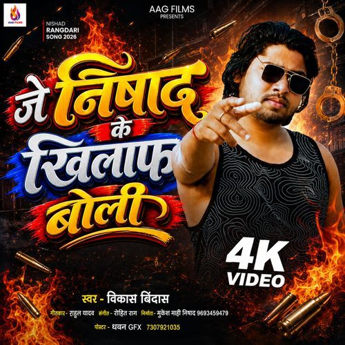 Je Nishad Ke Khilaaf Boli