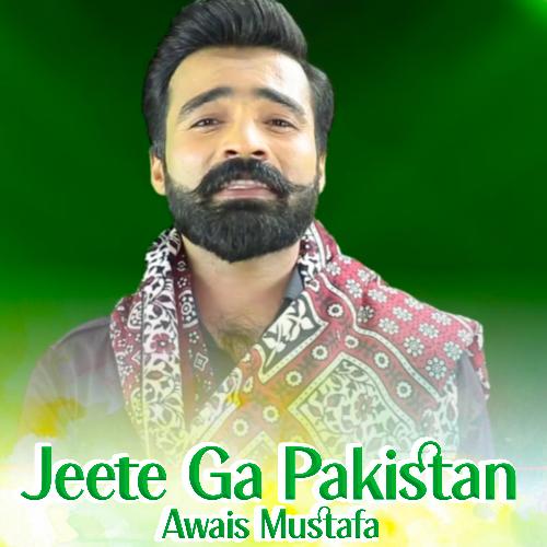 Jeete Ga Pakistan