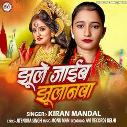 Jhule Jaim Jhulanawa