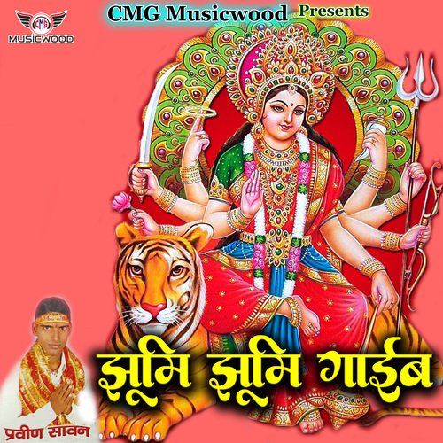 Jhumi Jhumi Gaib