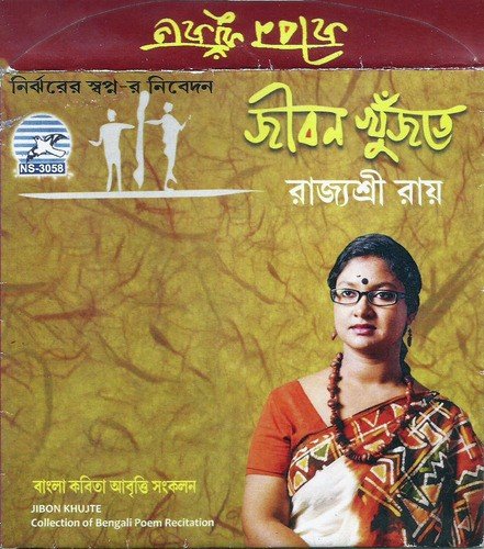 Behula Aaj- Debesh Thakur